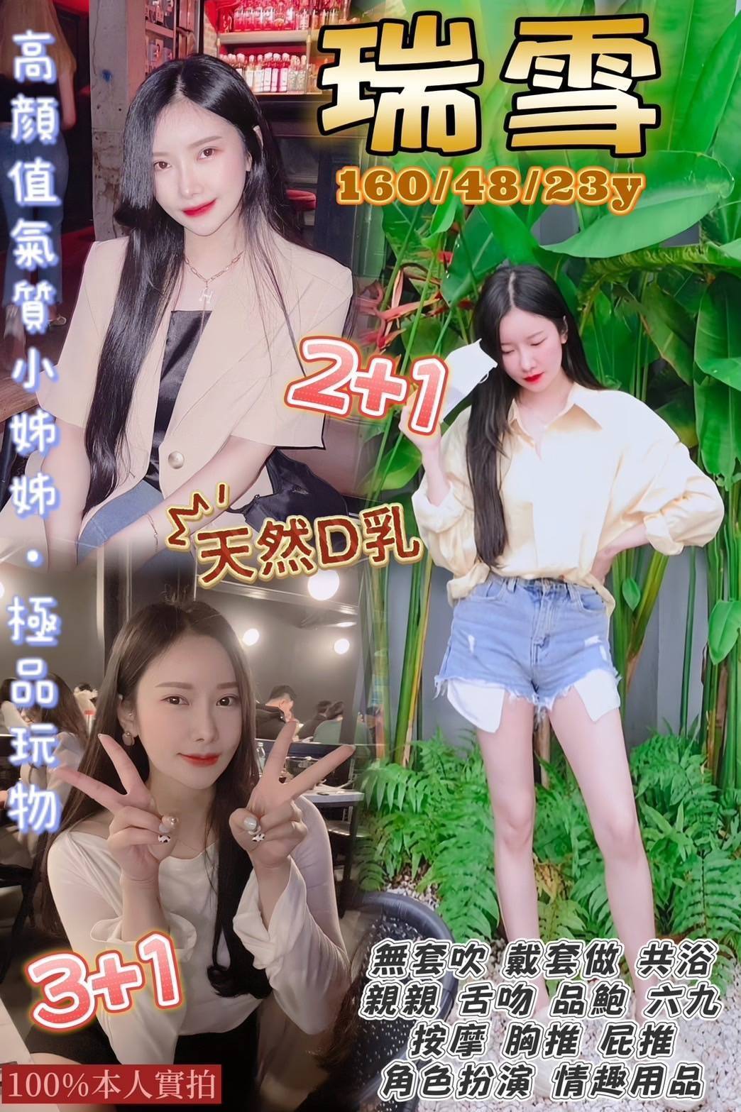 嘉義 網紅 晚晴 36C|23